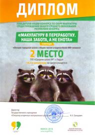 Nasha zabota_a_ne_enota3