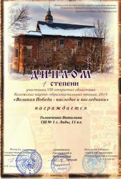 Kolozhskie chtenija_Golovchenko