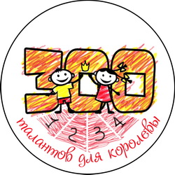 300talantov