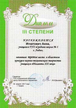 Talanty21 Ignatovich